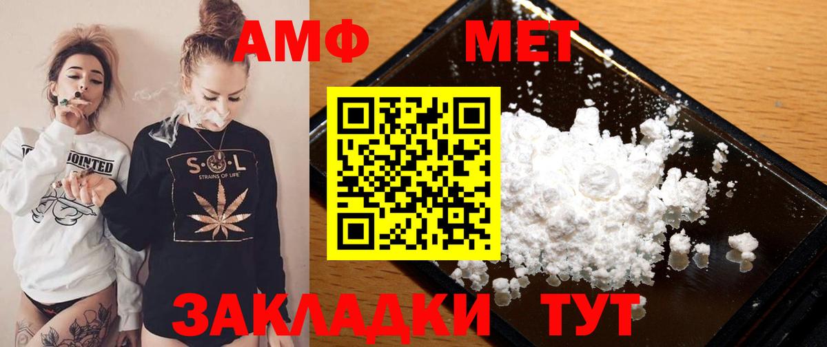 Amphetamine  Amphetamine Розовый  Вход с VPN  Amphetamine  Среднеуральск 