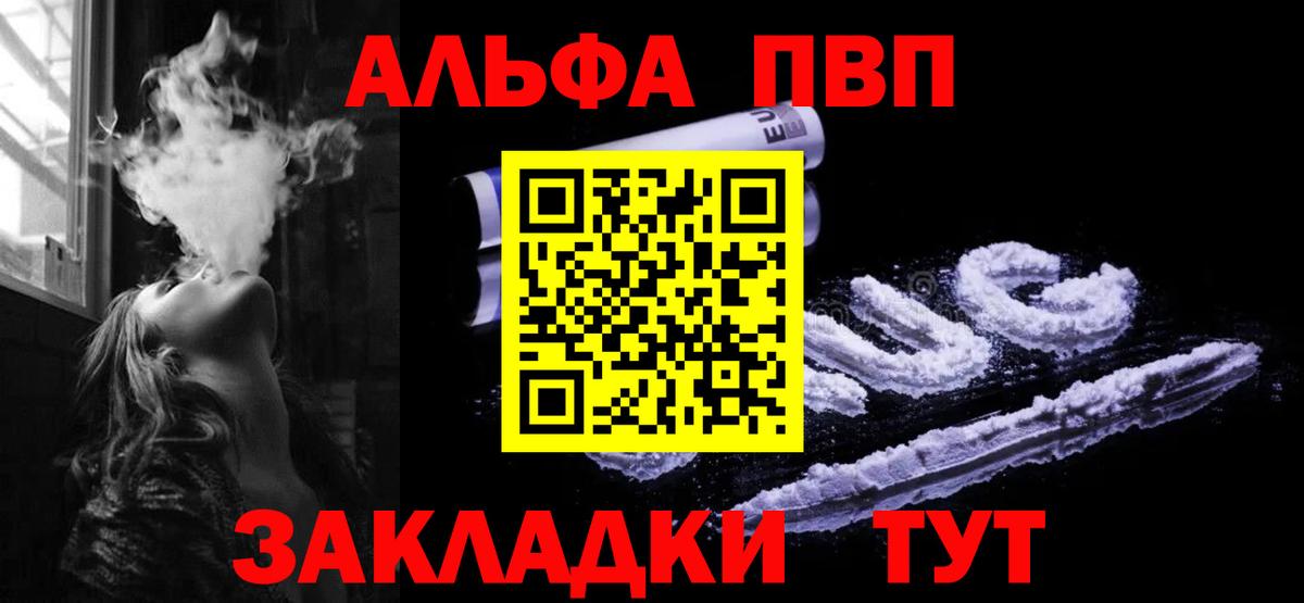A PVP  Alfa_PVP крисы CK  Среднеуральск  Вход с VPN  Alpha PVP мука 