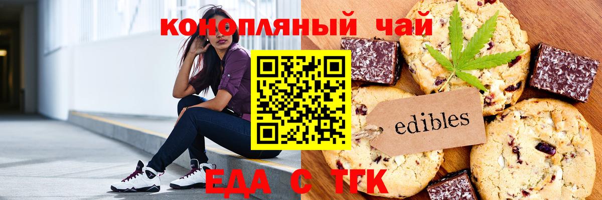 Canna-Cookies марихуана  Вход с VPN  Среднеуральск 