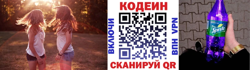 Кодеиновый сироп Lean Purple Drank Среднеуральск
