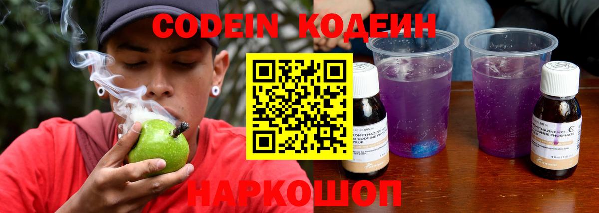 Кодеиновый сироп Lean напиток Lean (лин) Среднеуральск