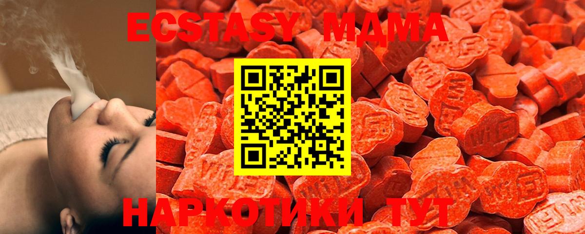ЭКСТАЗИ VHQ  ЭКСТАЗИ  Среднеуральск  Ecstasy mix  купить   Вход с VPN 
