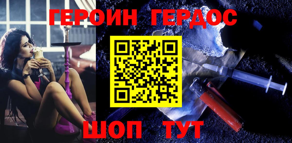 Среднеуральск  Героин Афган  Вход с VPN 