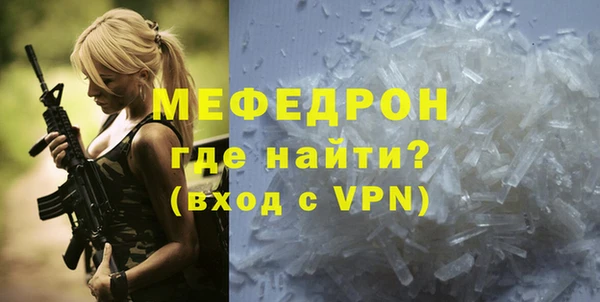 мефедрон мука Зеленодольск