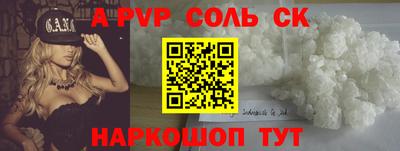 сатива Комсомольск-на-Амуре
