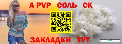 соль ск Конаково