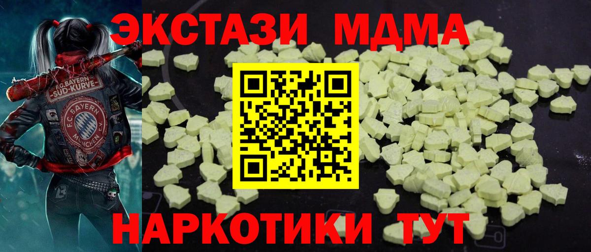 MDMA молли Среднеуральск