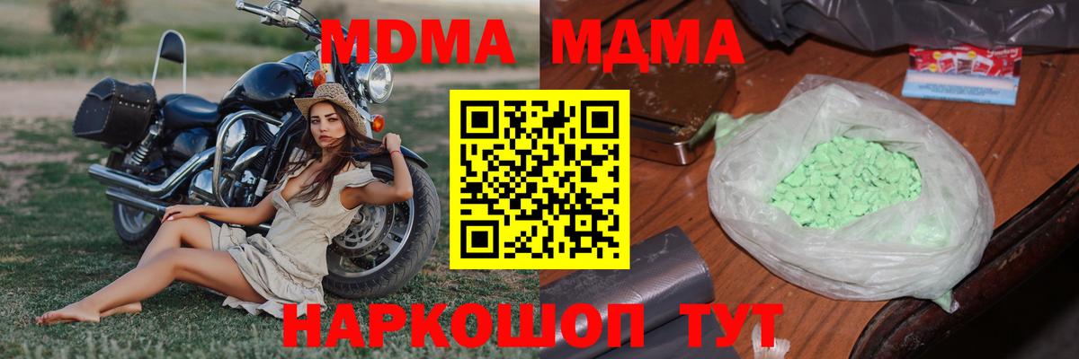 Среднеуральск  МДМА  Вход с VPN  MDMA crystal  МДМА кристаллы 