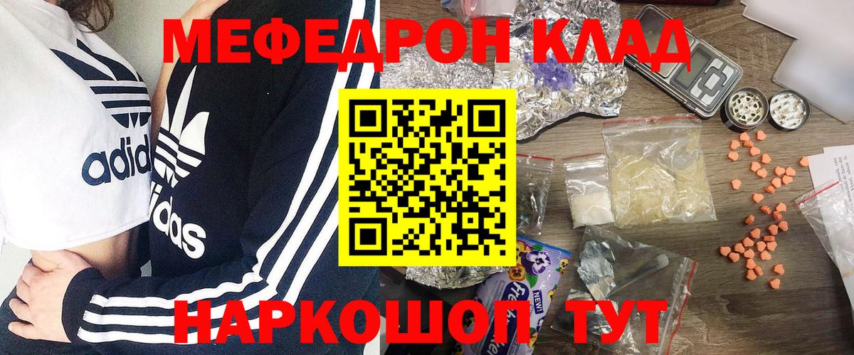Мефедрон Среднеуральск