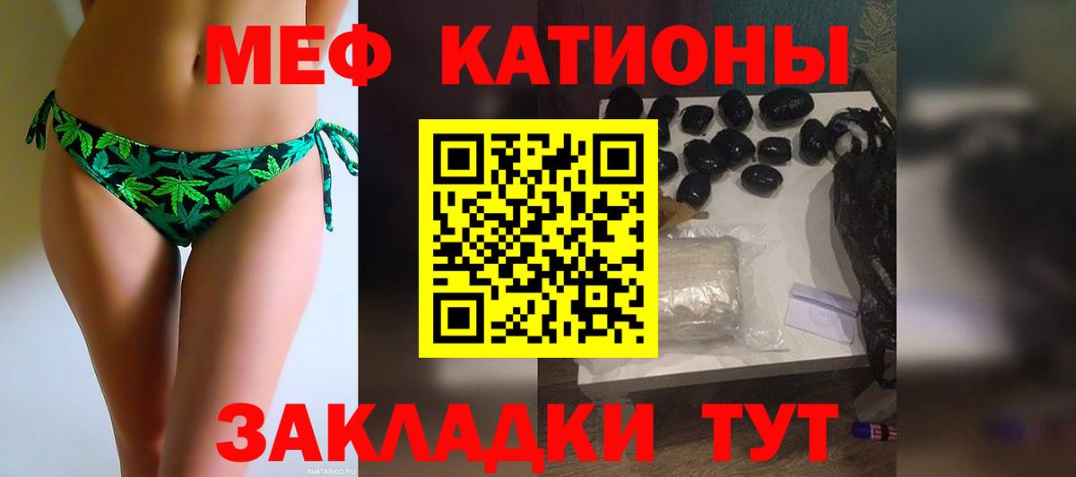 Среднеуральск  МЕФ мука  Вход с VPN  Меф  МЯУ-МЯУ 4 MMC 