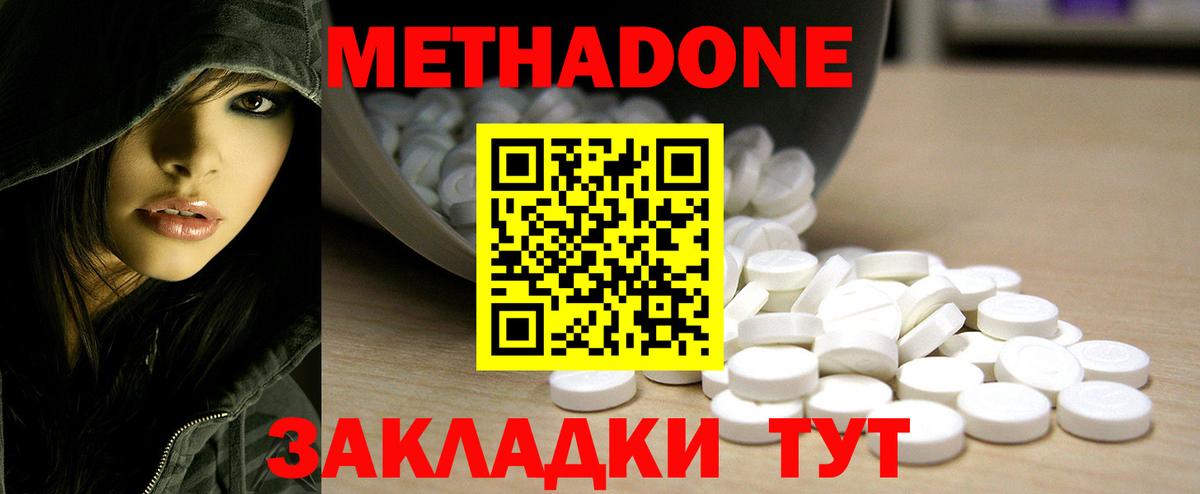 Среднеуральск  МЕТАДОН methadone  МЕТАДОН кристалл  OMG как зайти  Вход с VPN 