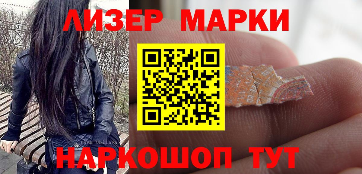 Марки NBOMe 1500мкг  Марки NBOMe 1500мкг  Марки NBOMe  Среднеуральск  Вход с VPN 