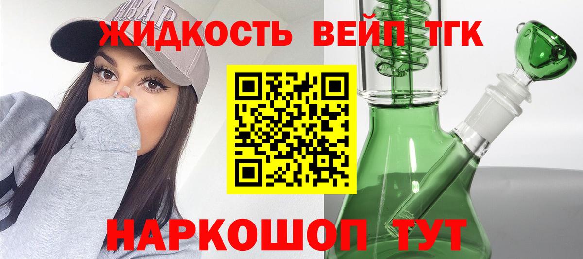 ТГК вейп Среднеуральск