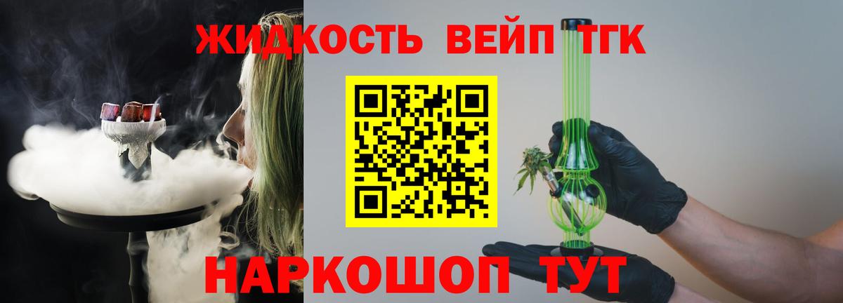 Среднеуральск  Дистиллят ТГК вейп  Вход с VPN 
